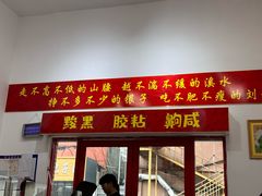 -刘小忙把子肉(北园大街总店)