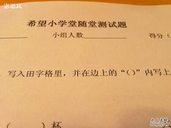 点单的试卷-做了不起的80后