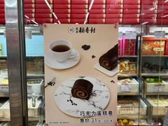 -北京稻香村(甘家口店)