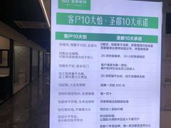 -宁波圣都装饰