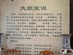 -大顺堂食府(牛街店)