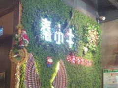 -秦小牛煎肉餐厅(河北大街总店)