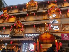 -弓虽昌焖烧鸡(大竹林店)