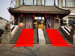 -三义和酒楼(广渠门店)