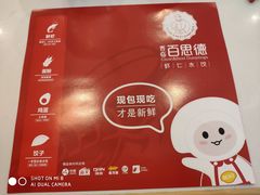 -客临百思德·东北特色馆(龙湖时代天街店)