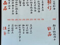-御面斋精品面馆