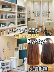 -菩叶脱发白发中心