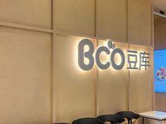 -Bco豆库(新光天地店)