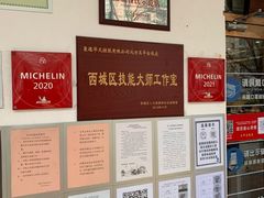 -玉华台饭庄(裕中西里小区店)