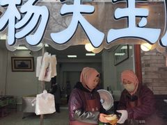 -杨天玉腊牛羊肉