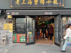 -庄氏隆兴·非遗蟹点(凤阳路店)