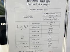-北京工业大学-羽毛球馆