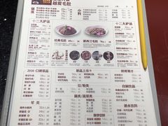 菜单-巴奴毛肚火锅(商城路店)