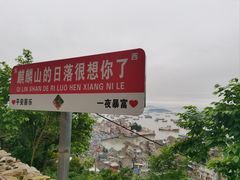 -温岭石塘海边