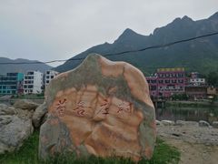 -百里峡七彩艺术小镇