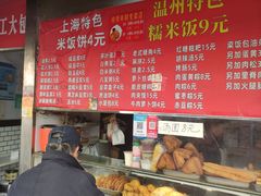 -张记油条(宁波路店)