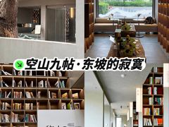 -茑屋书店(天目里店)