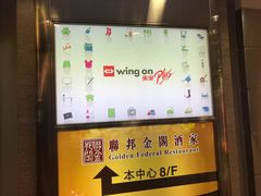 -永安百货(佐敦店)