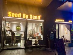 -seed by seed囍得咖啡酒馆(万象天地店)