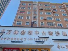 -万物奢潮中古奢侈品(青岛店)