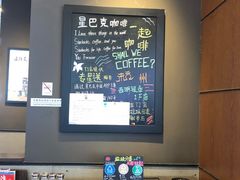 -星巴克(杭州西湖银泰1F店)