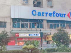 -家乐福(金观音店)