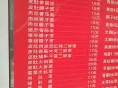 -祁家面馆(大香炉店)