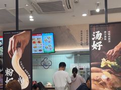 -回味鸭血粉丝汤(砂之船店)