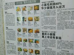 菜单-花市豌杂面(民生路店)