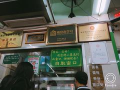 -清真蒋有记(老门东店)