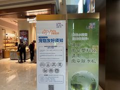 -天河领展广场