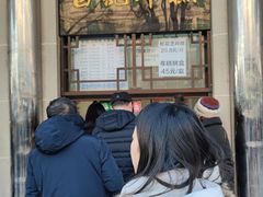 -清真·白记年糕(牛街北口店)