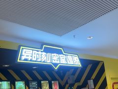 -Xcape异时刻密室逃脱真人NPC(新世界崇文门店)