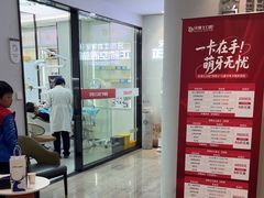 -牙博士口腔品牌连锁(杨浦店)