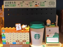 -星巴克(远洋店)