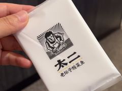 -太二酸菜鱼(SM城市广场店)
