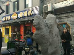 -芙蓉泉·烤鸡爪(芙蓉街店)