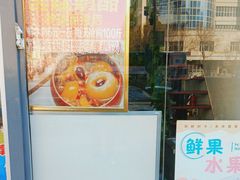 -清真马记宫廷奶酪(广渠门内大街店)
