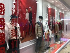 -优衣库(青岛伟东乐客城店)