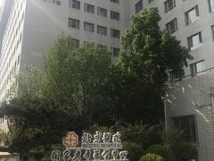 -北京医院