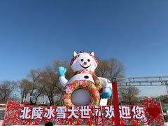 -北陵公园