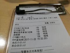 账单-来龙里 精致 东南亚餐室(万象城店)