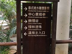 -龙达温泉生态城