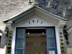 -协同和机器厂博物馆