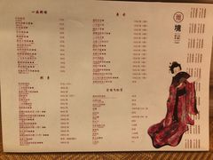 菜单-無境·匠心日本料理(汉街店)