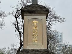 -西安青龙寺遗址景区