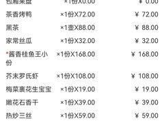 -西湖鱼港(咸嘉湖店)