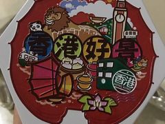 -奇华饼家(香港国际机场T1店)