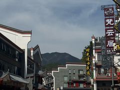 -吃香喝辣·地道衡东菜(南岳大庙店)