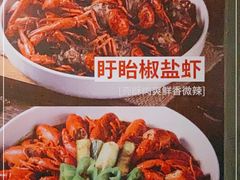 -龙巢盱眙龙虾·牛蛙·烧烤宵夜(八卦岭店)